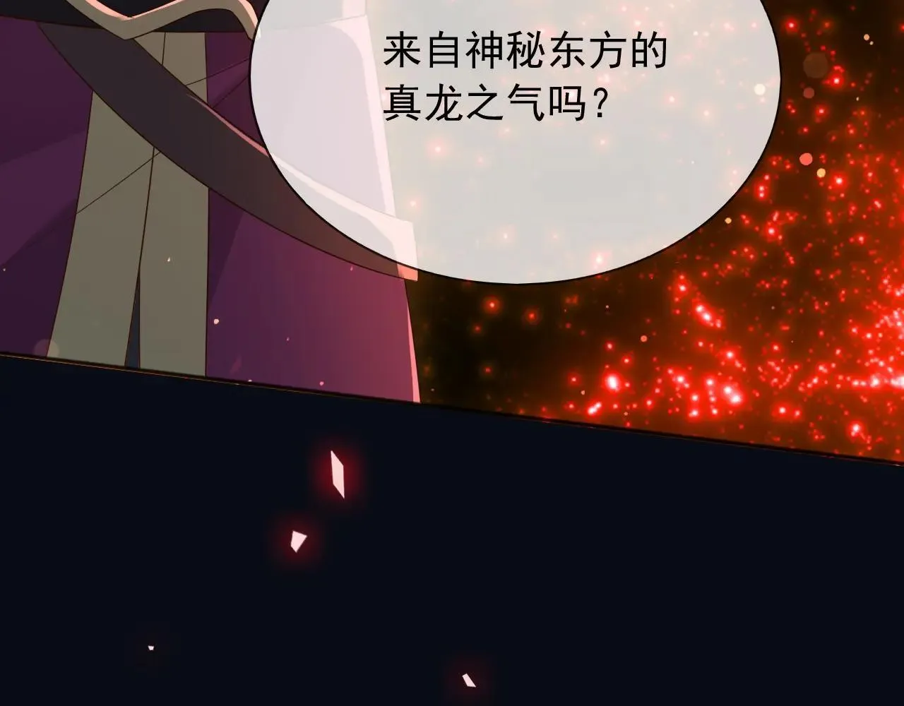 144 守护神 第74页