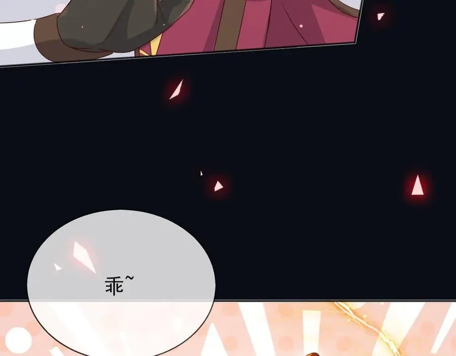 145 帝王之气 第9页