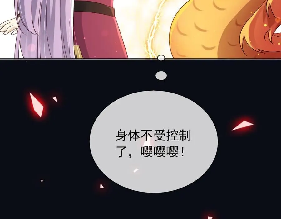 145 帝王之气 第11页