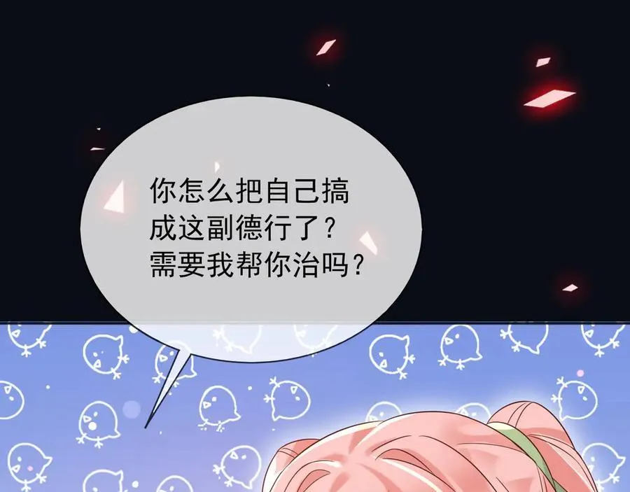 145 帝王之气 第23页
