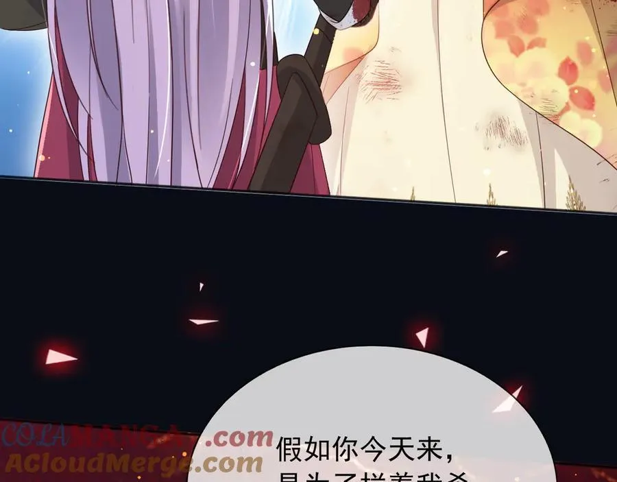 145 帝王之气 第28页