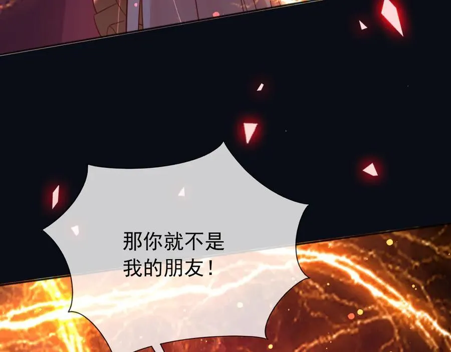 145 帝王之气 第32页