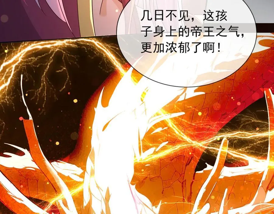 145 帝王之气 第38页