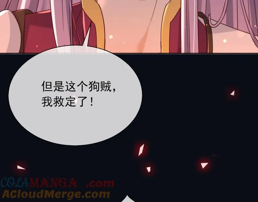 145 帝王之气 第58页