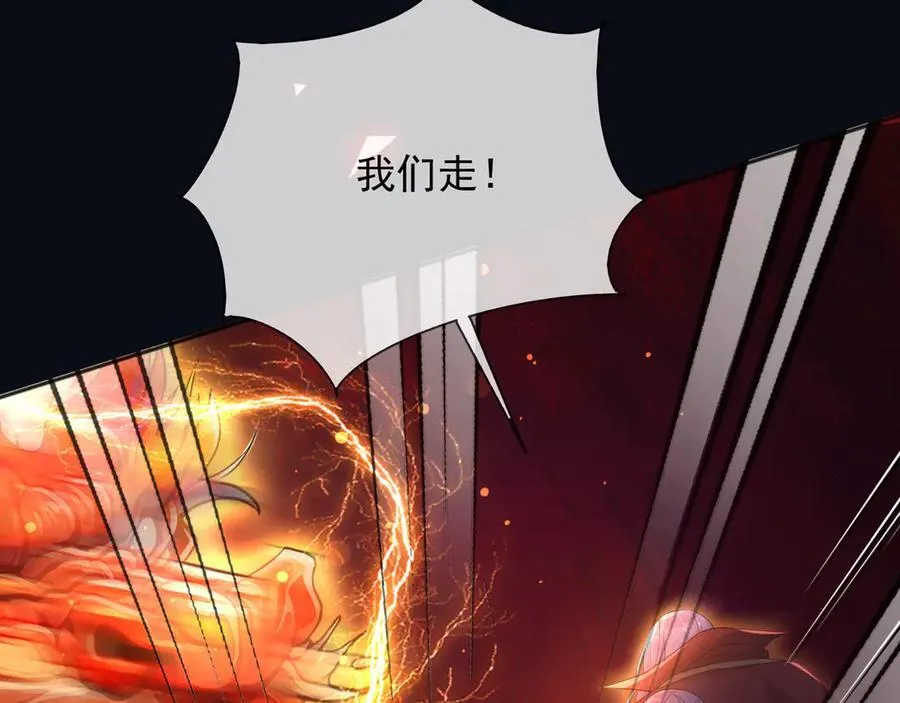 145 帝王之气 第59页