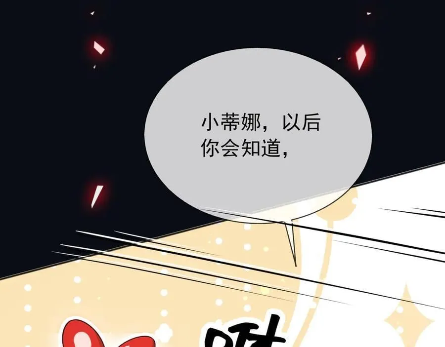 145 帝王之气 第69页