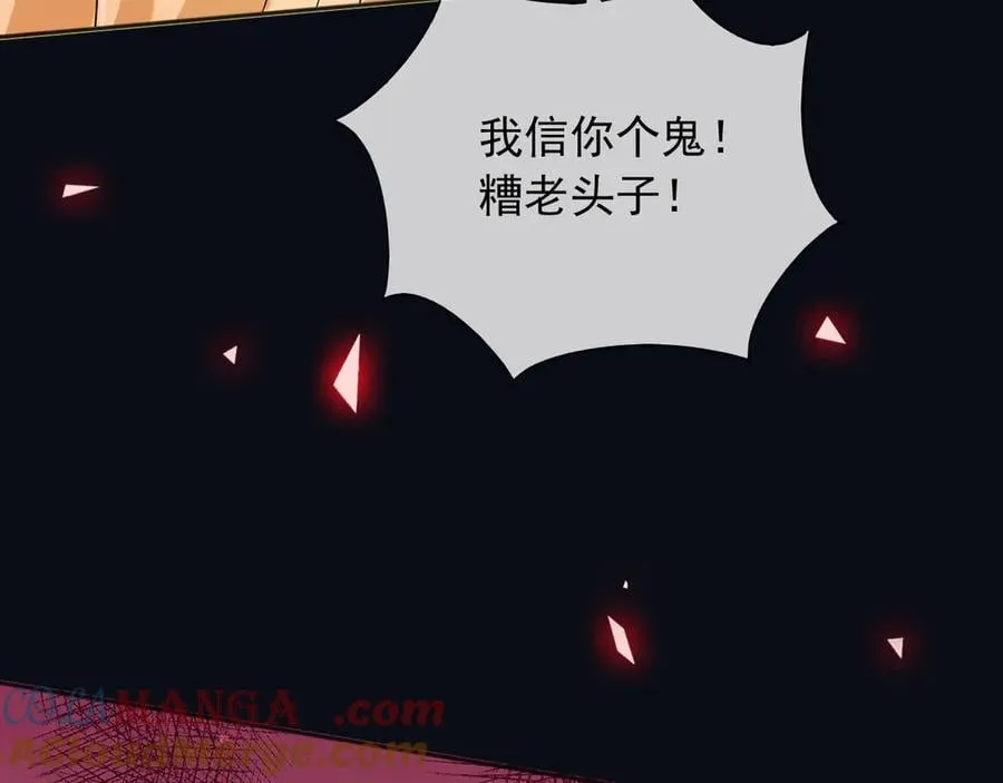 145 帝王之气 第76页