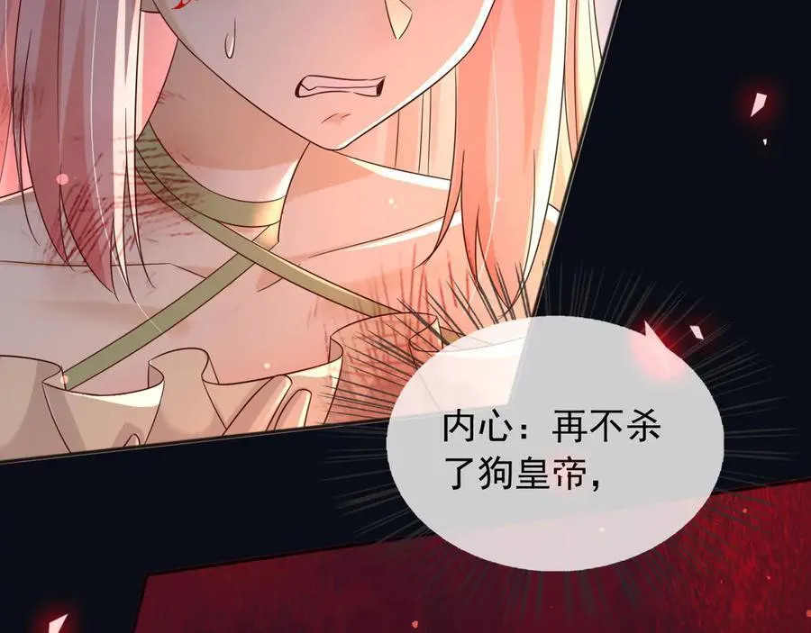 145 帝王之气 第78页