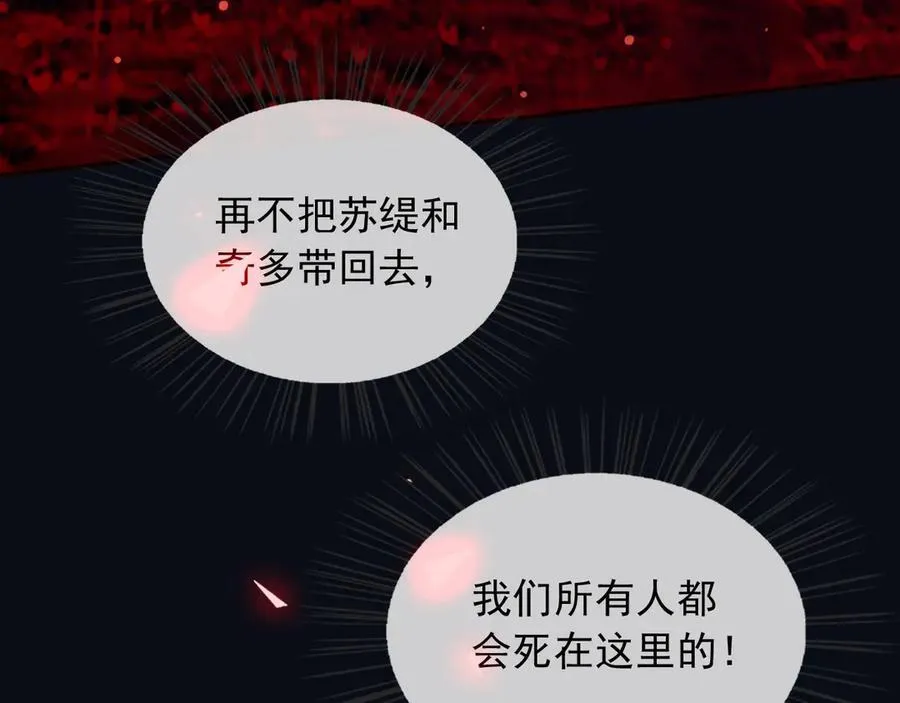 145 帝王之气 第81页