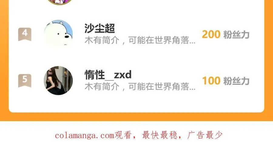 145 帝王之气 第84页