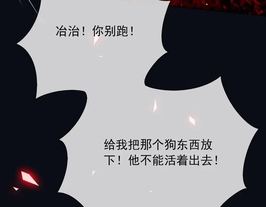 146 要不然现在就把他杀了 第8页
