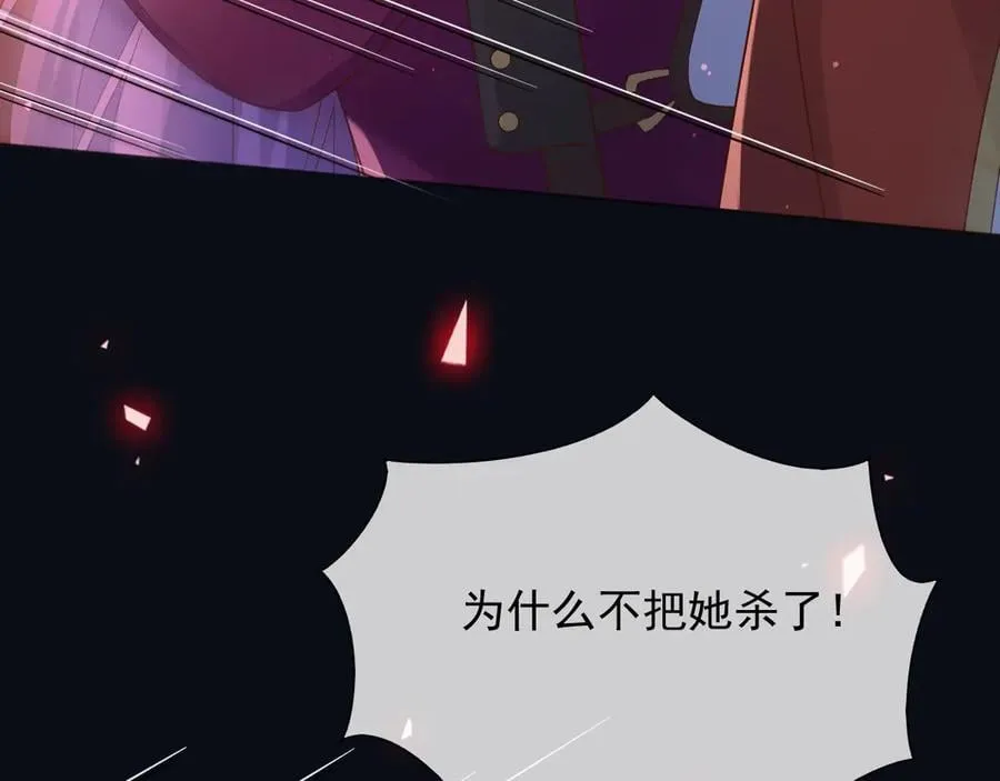 146 要不然现在就把他杀了 第12页