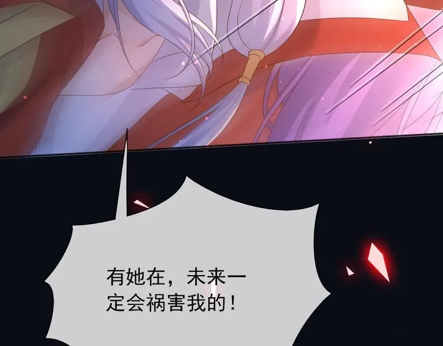 146 要不然现在就把他杀了 第14页