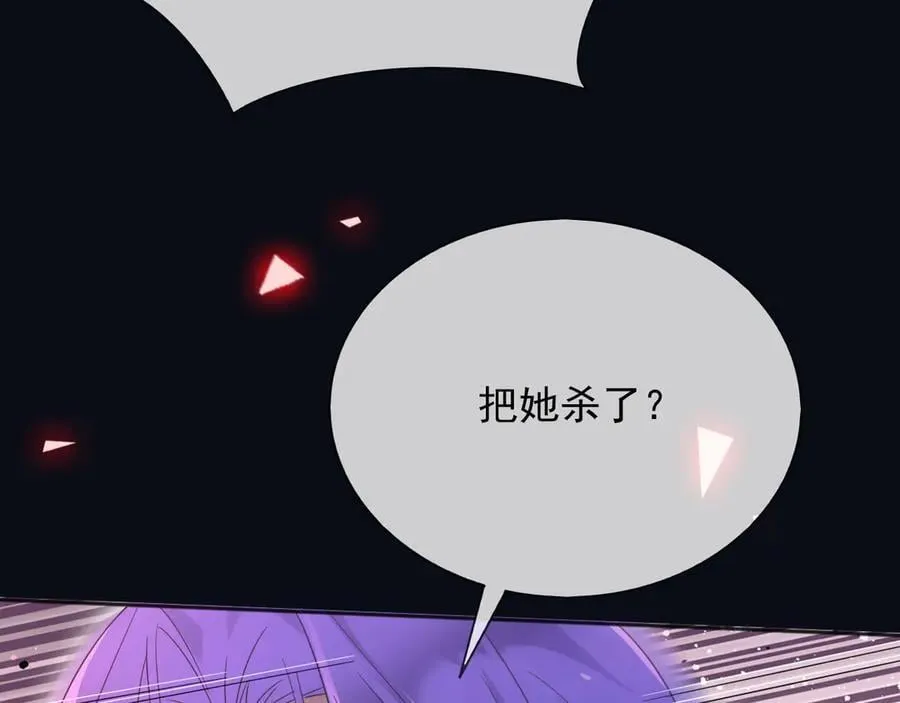 146 要不然现在就把他杀了 第15页
