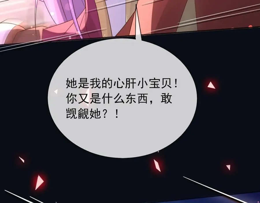 146 要不然现在就把他杀了 第17页