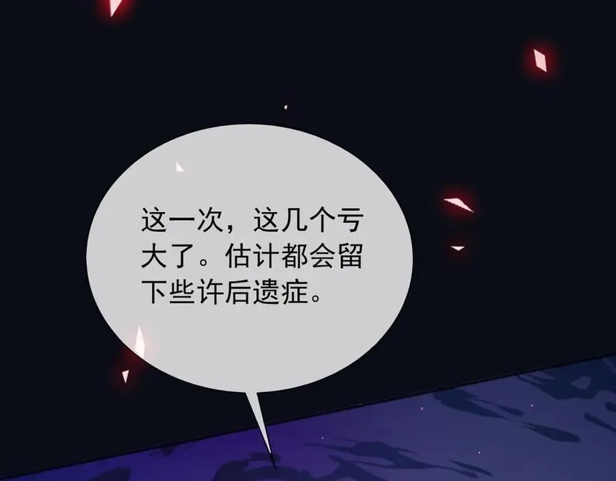 146 要不然现在就把他杀了 第45页