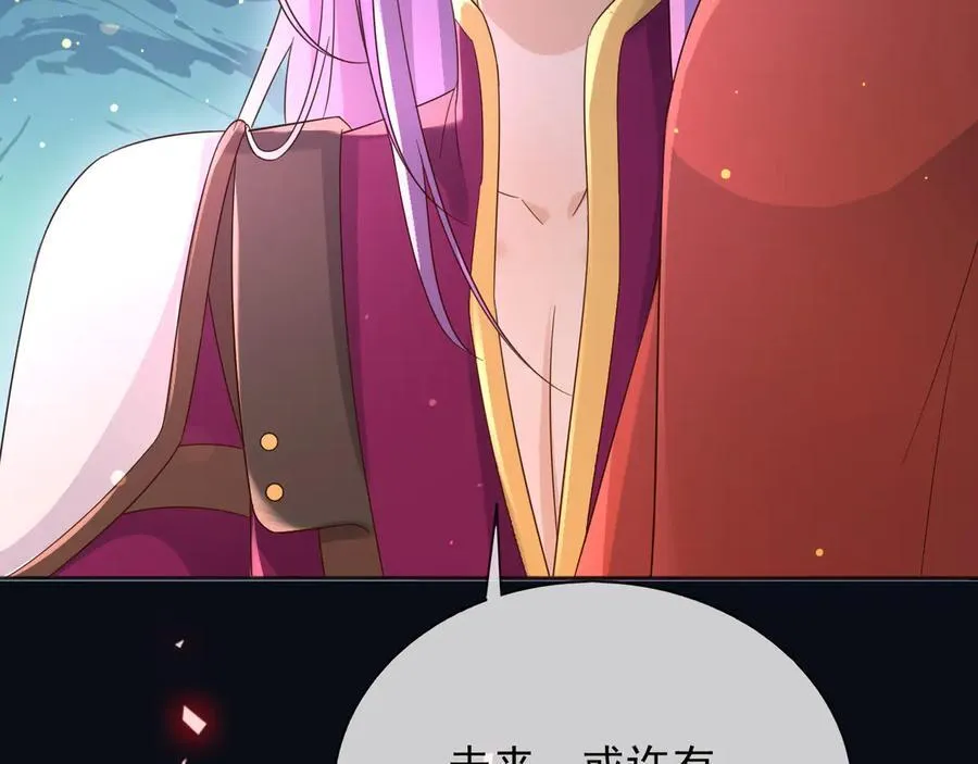 146 要不然现在就把他杀了 第47页