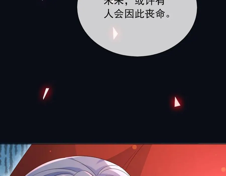 146 要不然现在就把他杀了 第48页