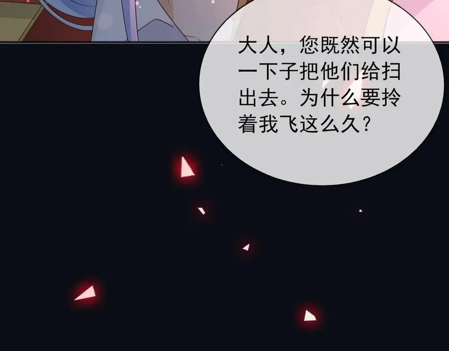 146 要不然现在就把他杀了 第50页