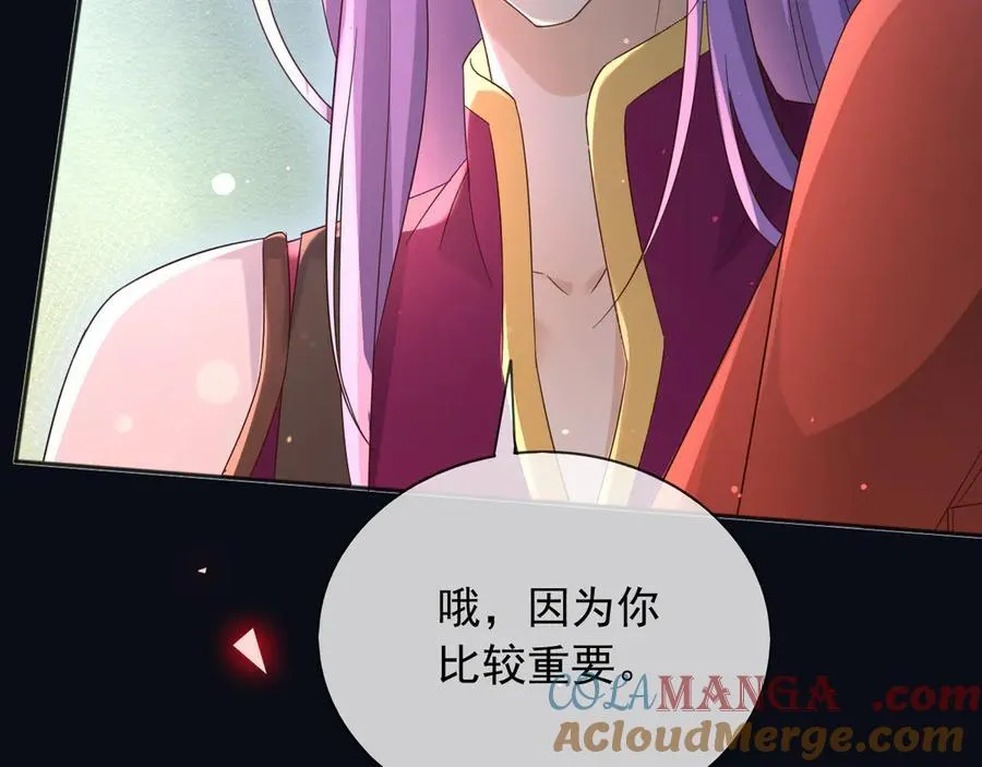 146 要不然现在就把他杀了 第52页