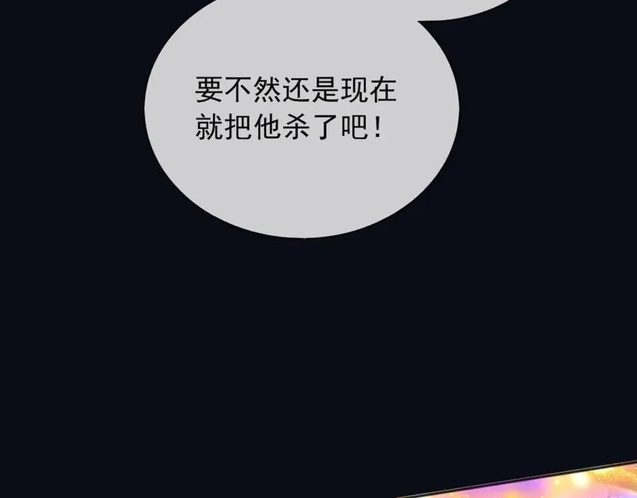 146 要不然现在就把他杀了 第68页
