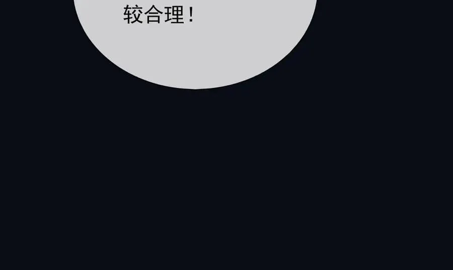 146 要不然现在就把他杀了 第75页
