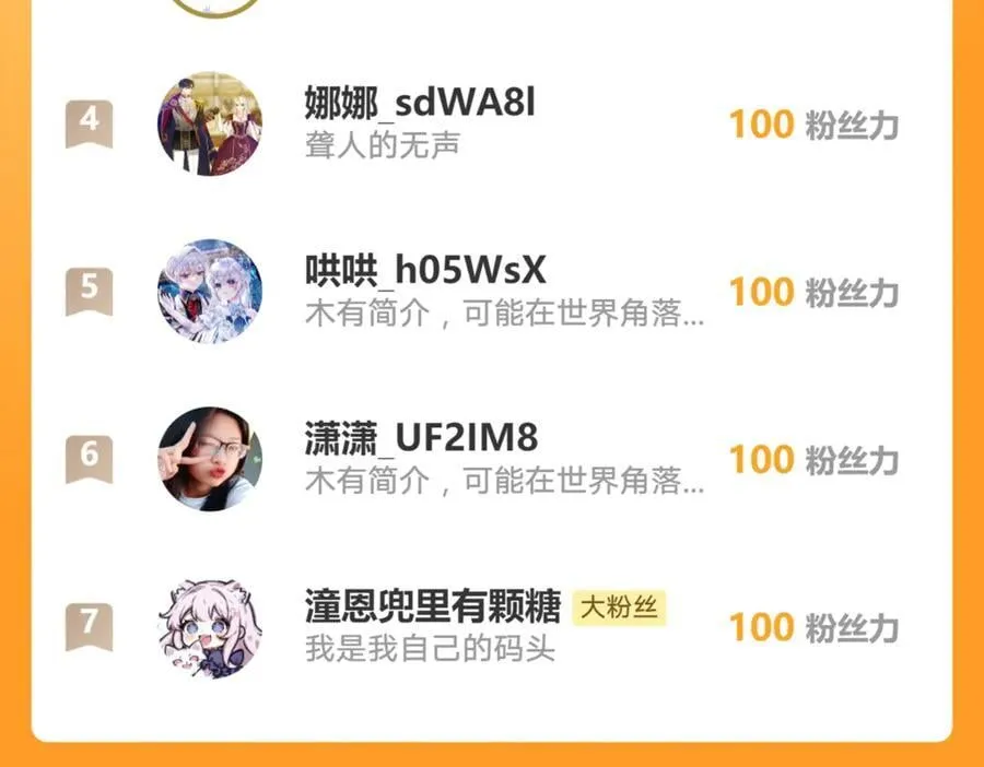 146 要不然现在就把他杀了 第77页