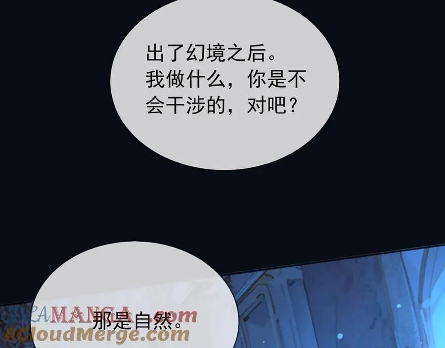 147 只能等死咯 第43页