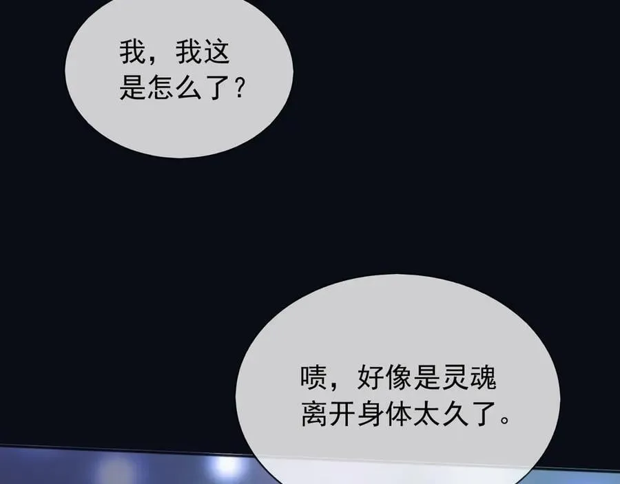 147 只能等死咯 第63页