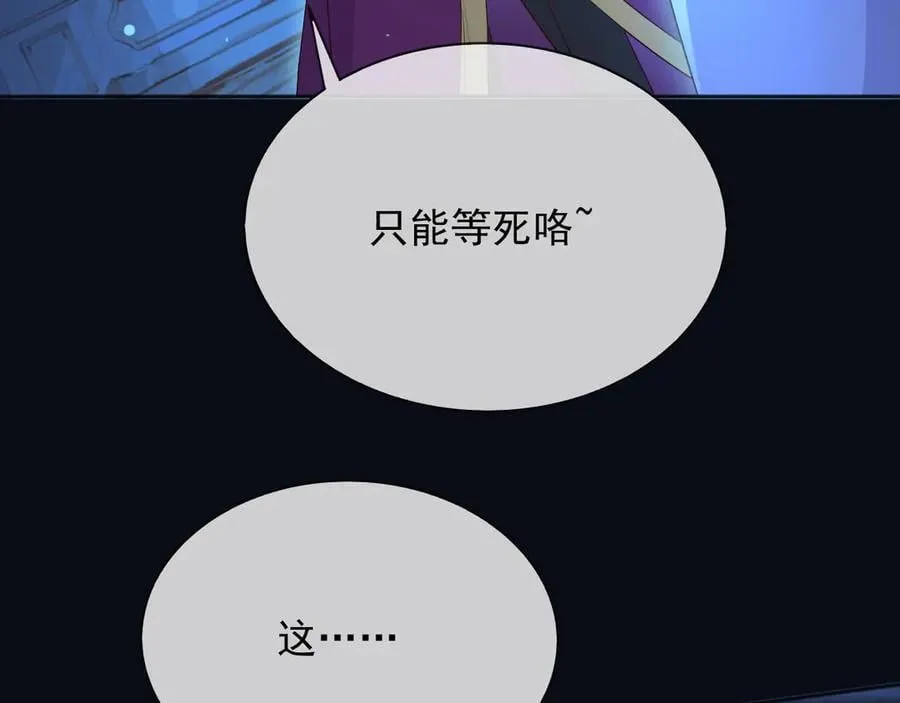 147 只能等死咯 第69页