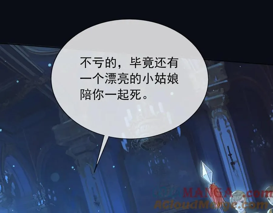 147 只能等死咯 第73页