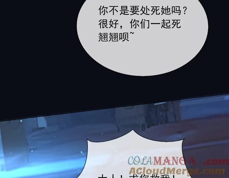 147 只能等死咯 第76页