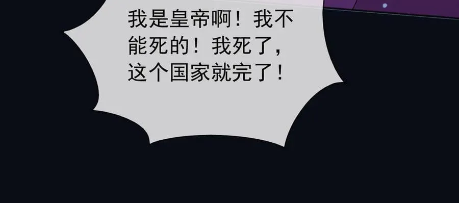 147 只能等死咯 第80页