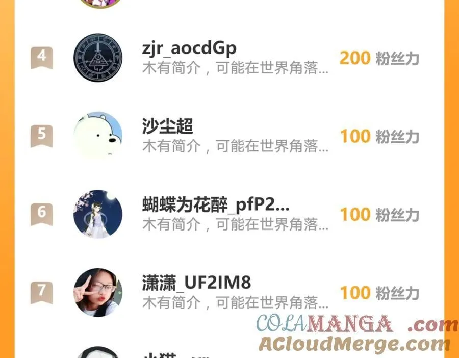 147 只能等死咯 第82页