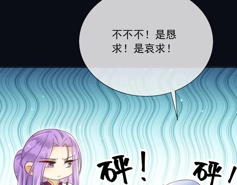 148 你在威胁我？ 第14页