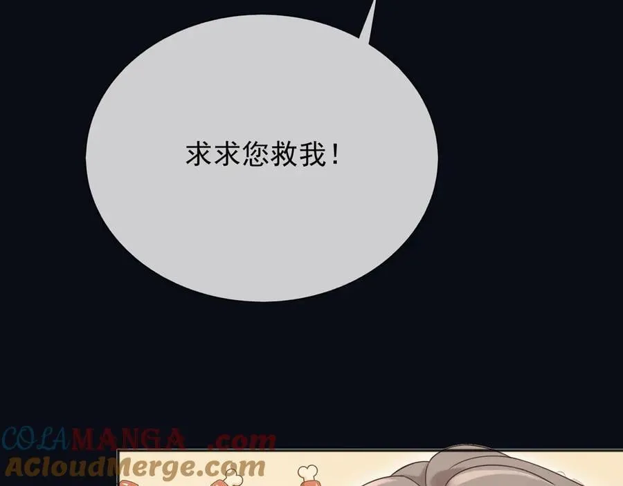 148 你在威胁我？ 第16页