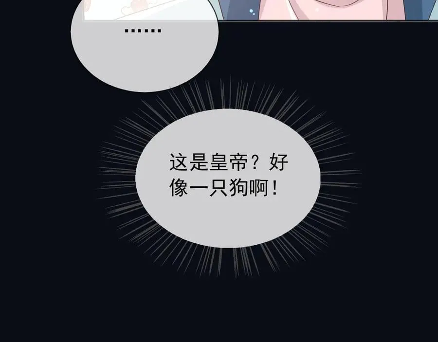 148 你在威胁我？ 第18页