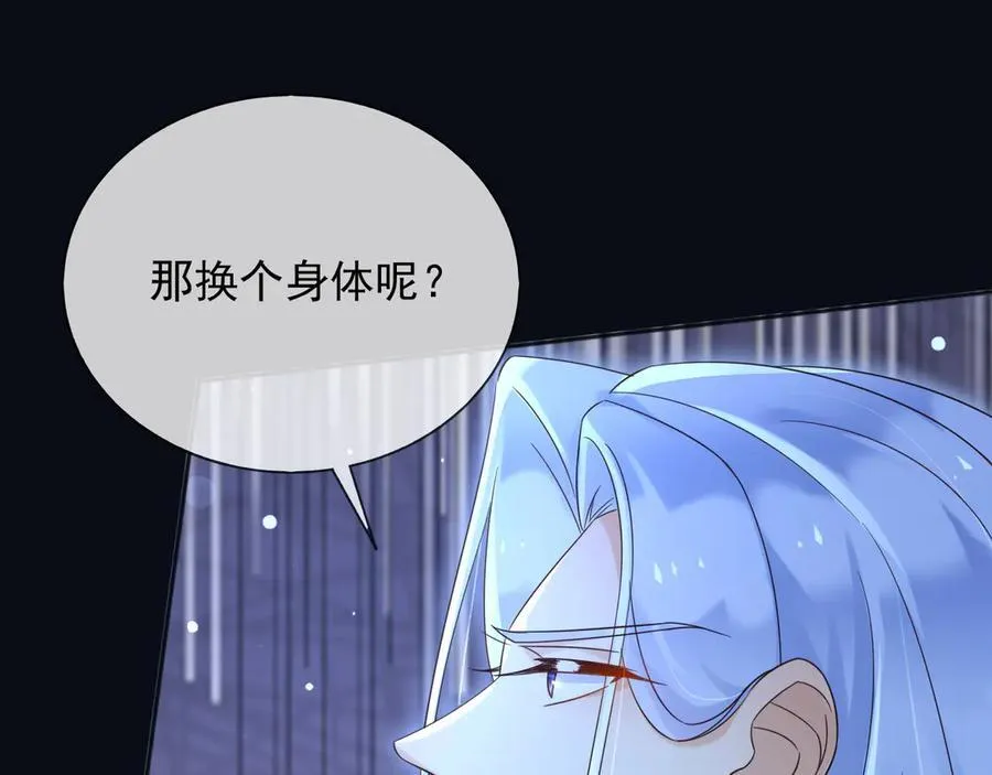 148 你在威胁我？ 第23页