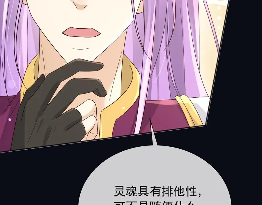 148 你在威胁我？ 第26页