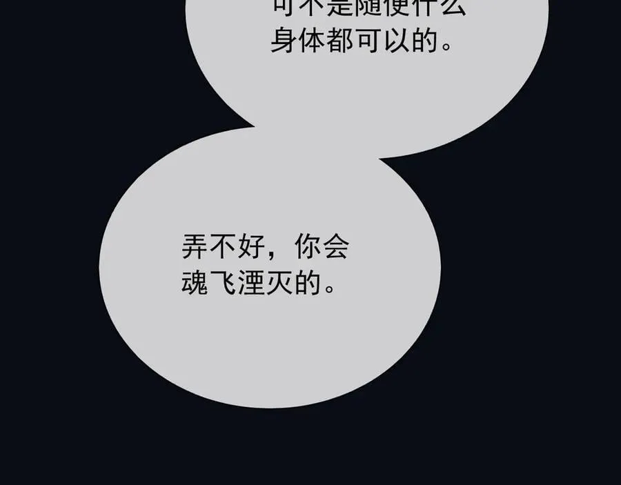 148 你在威胁我？ 第27页