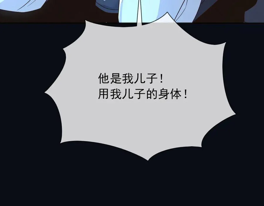 148 你在威胁我？ 第32页