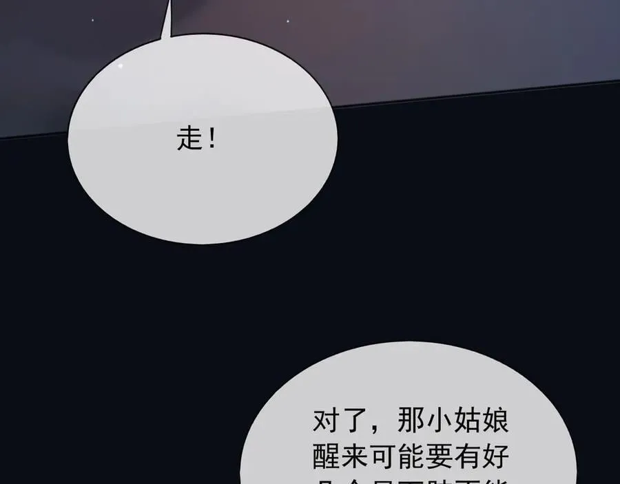 148 你在威胁我？ 第45页