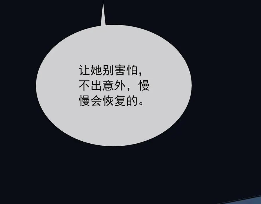 148 你在威胁我？ 第48页