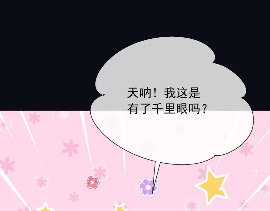 148 你在威胁我？ 第60页