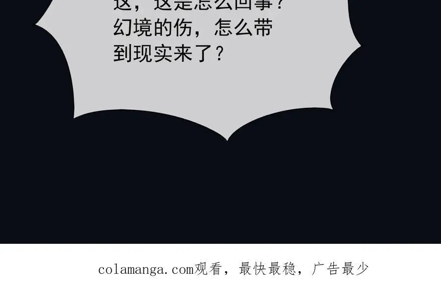 148 你在威胁我？ 第71页