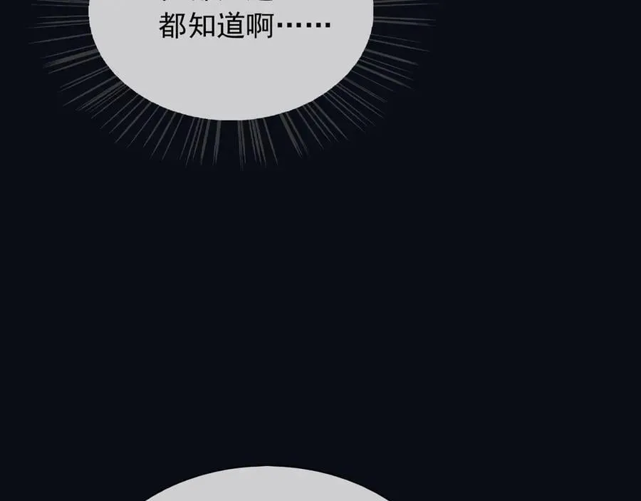149 你是不是傻 第33页
