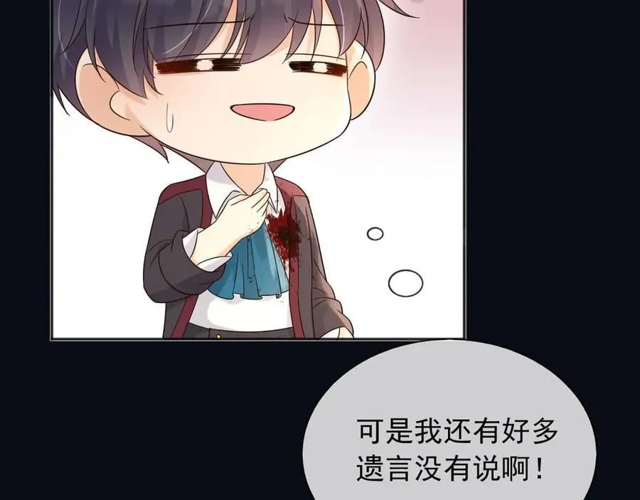 149 你是不是傻 第38页