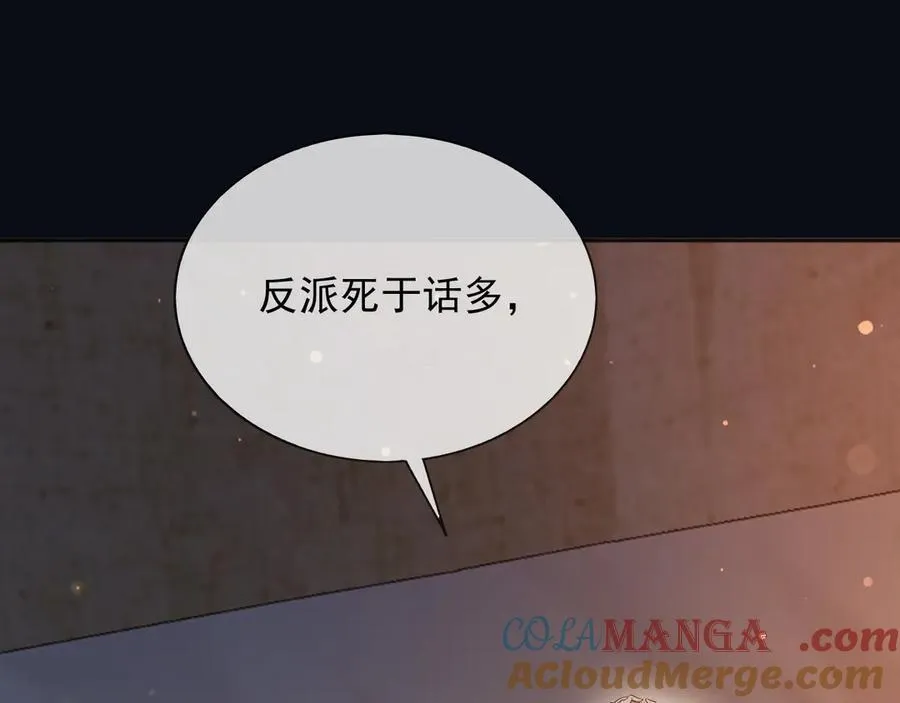 149 你是不是傻 第40页