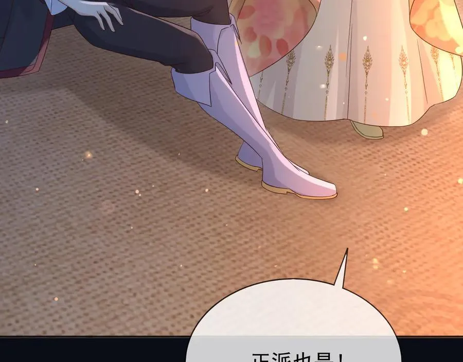 149 你是不是傻 第42页
