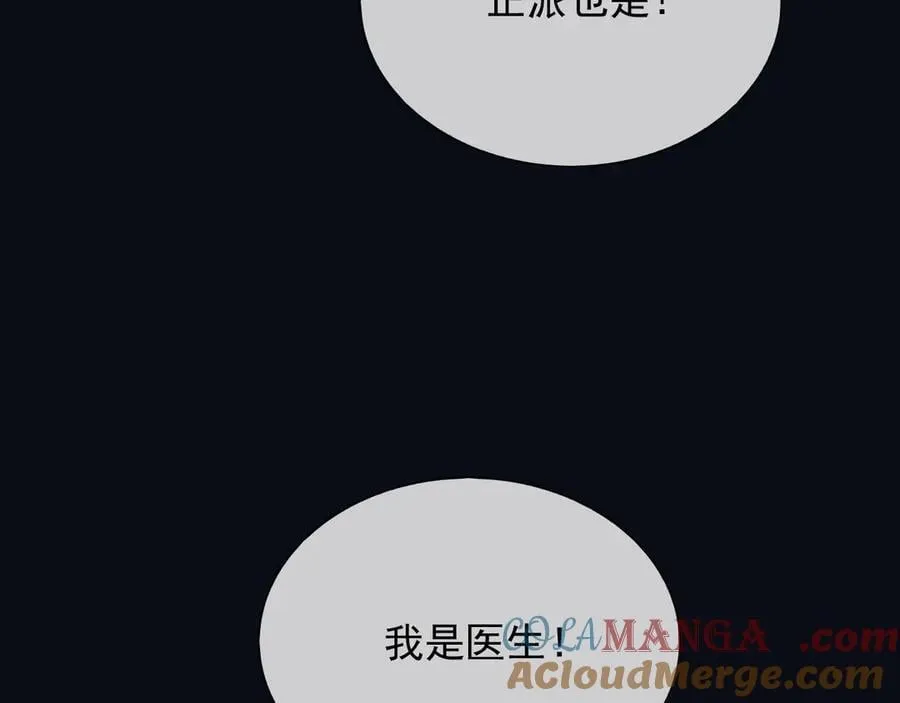 149 你是不是傻 第43页